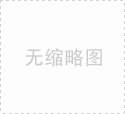 大足风水大师算健康风水收费如何