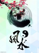 重庆风水大师解读“风水并非迷信”，央视正面肯定风水学