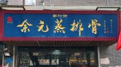 店铺风水之招牌什么颜色招财？