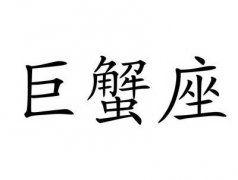 12星座男的恋爱特点有哪些