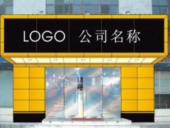 店铺风水:开店需要讲究的风水