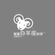 十二星座恋爱时都有什么小敏感