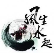 v财神常照顾，乞丐也变富的风水学
