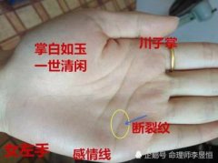 啥手相的女人越傻越有福气?