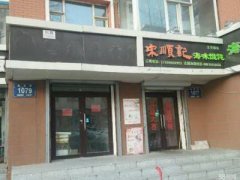 商业风水中商铺布局的六大原则