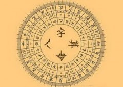 12个旺运迹象，你get几个？