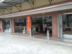 购买商品房怎样看?