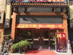 楼梯下开店风水好吗?