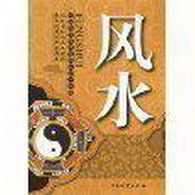 如何靠山建造房子《陈帝武》