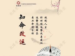 风水小知识