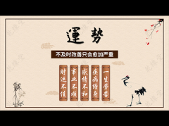 乾缘堂穆六垚谈2020年生肖龙的第四季度运程